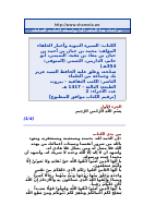 السيرة_النبوية_وأخبار_الخلفاء_لابن_حبان.pdf