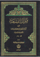 ميزان_الفقاهه_السيد_محمد_باقر_بن_مرتضى_الدرچه_اي_ج10.pdf