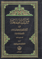 ميزان_الفقاهه_السيد_محمد_باقر_بن_مرتضى_الدرچه_اي_ج24.pdf