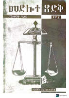 ክርስትና_እና_ቁሳዊ_ብልጽግና_በዲያቆን_ያረጋል_አበጋዝ.pdf